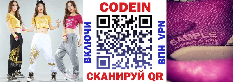 omg вход  Солигалич  Кодеиновый сироп Lean Purple Drank 
