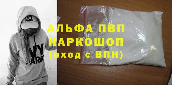 альфа пвп VHQ Армянск