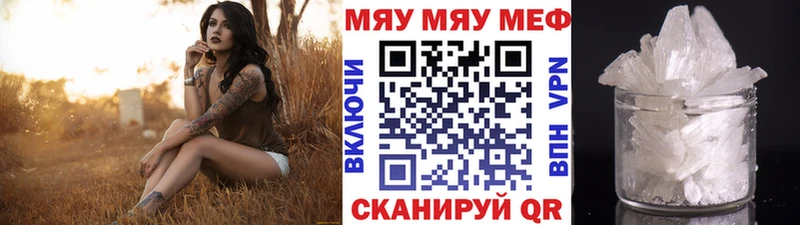 МЯУ-МЯУ 4 MMC  цена наркотик  Солигалич 