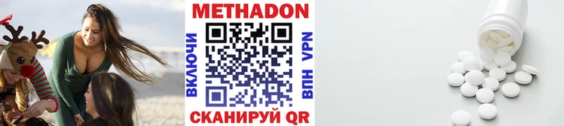 Метадон methadone  Солигалич 