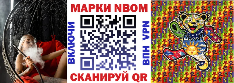 Марки 25I-NBOMe 1,5мг  Солигалич 